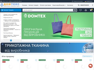 domtex.com.ua
http://domtex.com.ua/