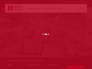 ХоРеКа Профи ЧП
http://www.horecaprofi.com
