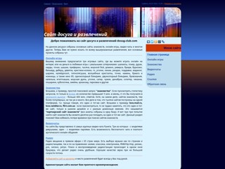 dosug-club.at.ua
http://dosug-club.at.ua