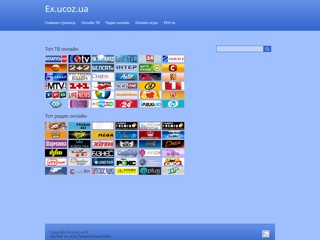 EX - сервис торрентов
http://ex.ucoz.ua/