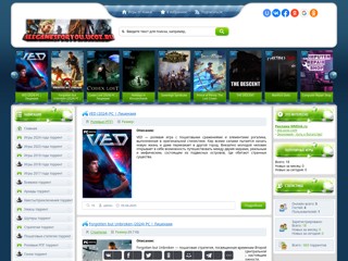 Все игры для тебя
http://allgamesforyou.ucoz.ru/