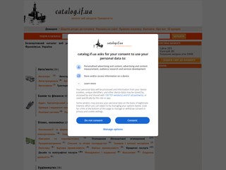 Каталог Прикарпатських сайтів
http://catalog.if.ua