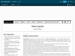 Хиромантия - учимся читать по руке знаки судьбы
http://hiromantiya.livejournal.com