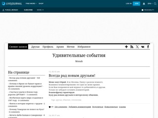 Злоключение русской души
http://yukaz-monah.livejournal.com/
