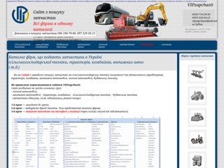 vipzapchasti
http://www.vipzapchasti.com