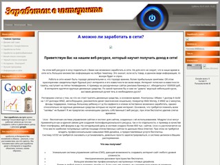 Заработок в интернете
http://tytdenegnet.ucoz.com