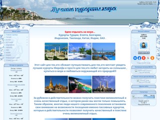 Туризм
http://dlyaturista.my1.ru