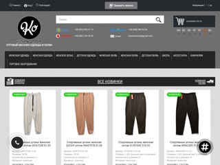 «Купить оптом» - оптовый интернет-магазин одежды в Одессе.
https://kupit-optom.od.ua