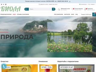 biolika.pp.ua
http://biolika.pp.ua/