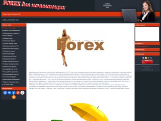 Forex начало
http://forexnachalo.my1.ru