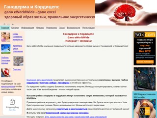 Gano eworldwide ключ к здоровью. Тебе это надо!
http://vitality-e.com/