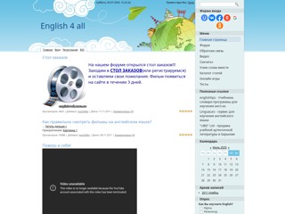 english4all
http://english4all.ucoz.ua/