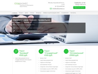 Услуги по регистрации ООО
https://sodbusiness.ru
