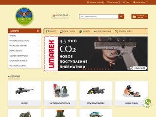 Интернет магазин пневматического оружия filingun
https://filingun.com.ua