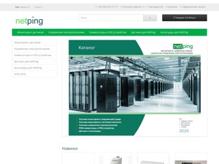 Управление электропитанием
http://www.netping.com.ua