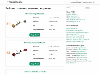 ТОП 5 бензиновых мотокос
https://topmotokos.com.ua/
