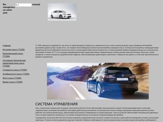 200
http://lexusct200h.narod.ru/