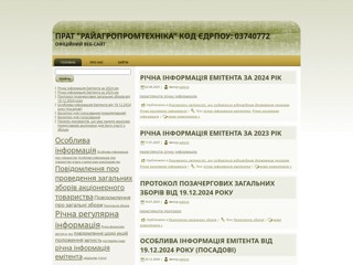 РАПТ Вильшанка
http://raptvilshanka.emit.in.ua/