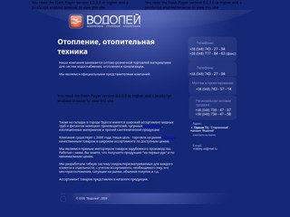 vodol.com.ua
http://vodol.com.ua