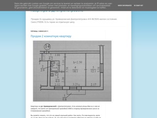 Квартира в Днепропетровске
http://kvartira-v-dnepropetrovske.blogspot.com/