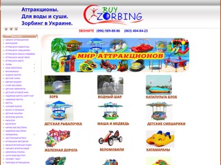 buy-zorbing
http://buy-zorbing.at.ua