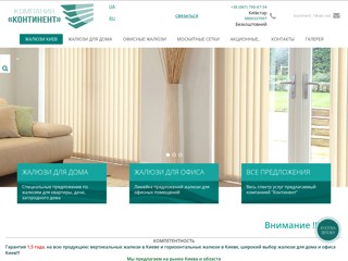 Компания "Континент"
http://kontinent1.com.ua/