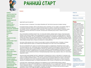 Сайт "Ранний старт" посвящен проблемам детского спорта
http://kidsport.narod.ru/