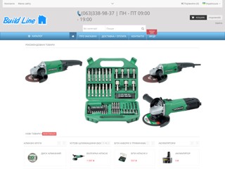 Оборудование Техника Инструмент
http://buildline.com.ua