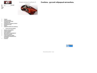 ё мобиль
http://youmobilerus.narod.ru/