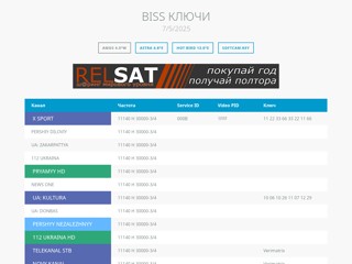 Спутниковый интернет и тв
http://www.sat-net.com.ua/