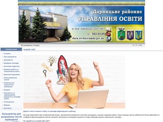 DRUO
http://druo.inet.ua