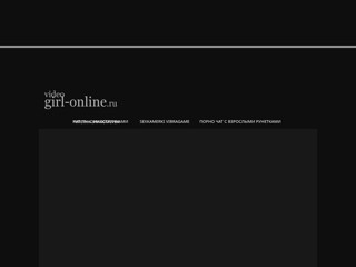 Видео девочка онлайн
https://video-girl-online.ru