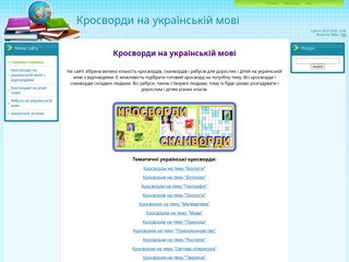 Дозвілля
https://dozvillya.ucoz.ua