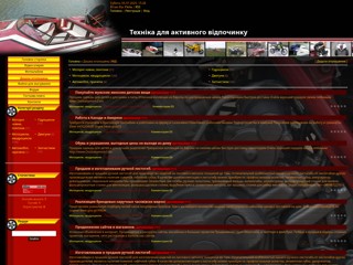 Моторные лодки, понтоны
http://supertehnika.at.ua/board