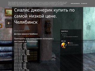 Челябинская аптека
http://celyabinsk.blogspot.com/