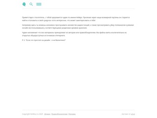 KeiWuz.ru
http://keiwuz.my1.ru/