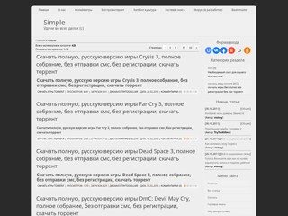 Simple: Онлайн Игры, Интернет, Хип-Хоп культура.
http://simple.do.am
