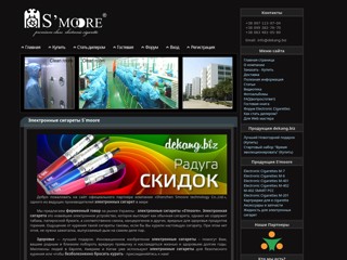 Электронные сигареты Smoore
http://smore.at.ua/