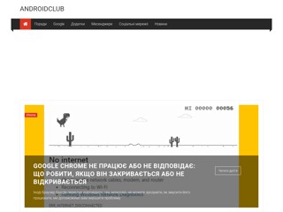 Androidclub
http://androidclub.com.ua/