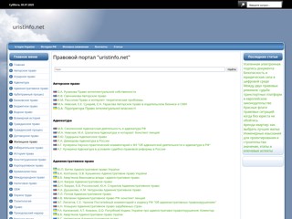 Юристинфо
http://www.uristinfo.net