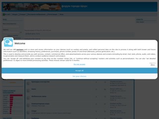 Форум города Щорс
http://schors.forum2x2.ru/index.htm