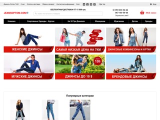 джинсы оптом Украина
http://jeansoptom.com/