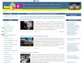 Василівська міська рада Запорізької області
http://vasrada.gov.ua/