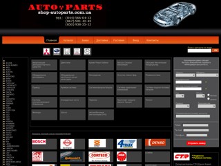 ИНТЕРНЕТ-каталог автозапчастей
http://shop-autoparts.com.ua/