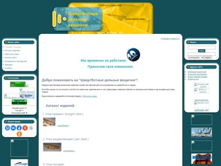 rudder
http://rudder.at.ua