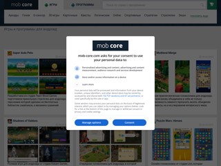 игры и программы для android
http://mob-core.com