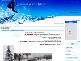 vodyaniki
http://vodyaniki.at.ua/