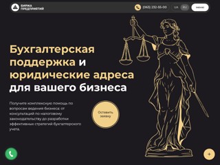 birga-ltd
http://birga-ltd.ua