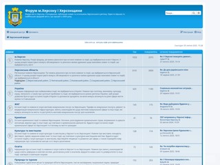 Херсонский форум
https://hf.ua