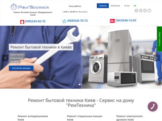 РемТехника
https://remtehnika.kiev.ua